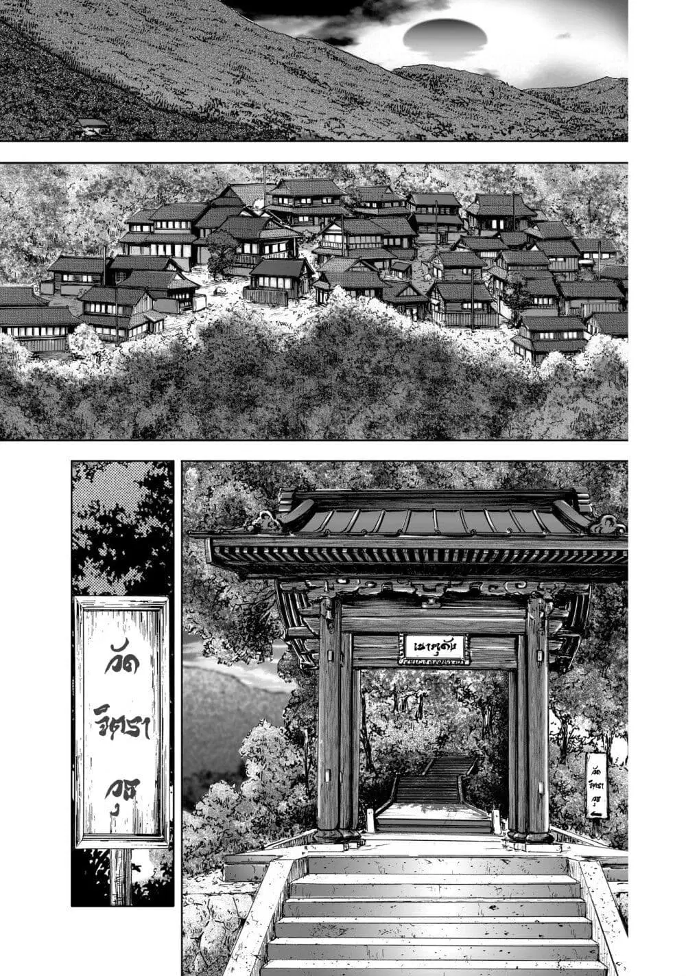 Mura Matsuri ตอนที่ 6.1 — page 15 of 25