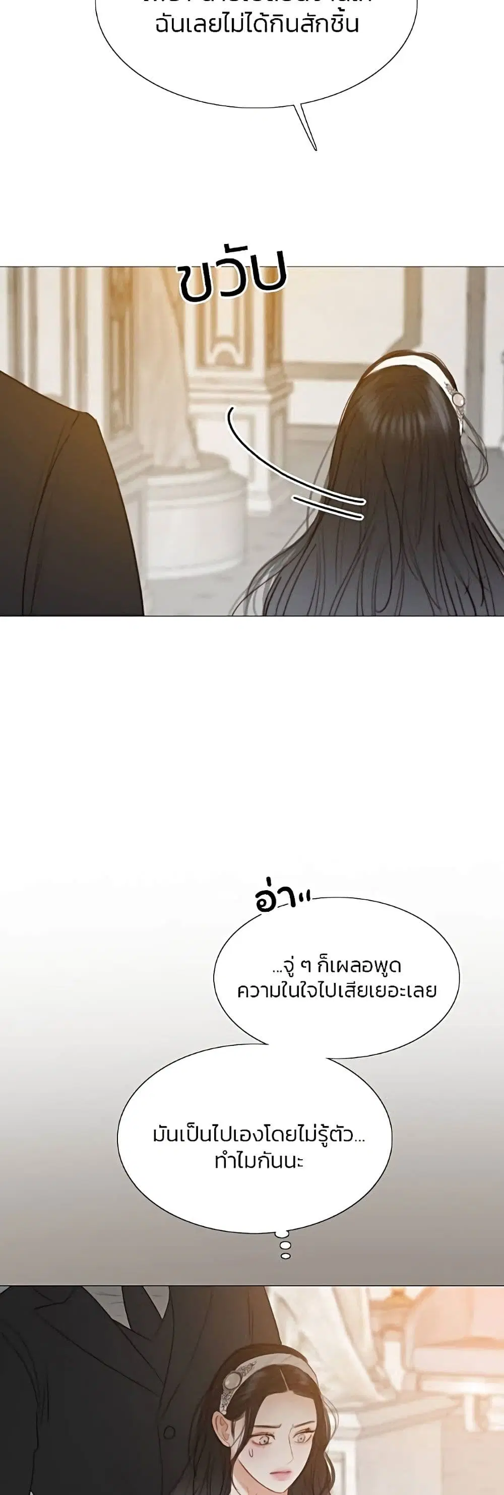 Serena ตอนที่ 30 — page 42 of 62