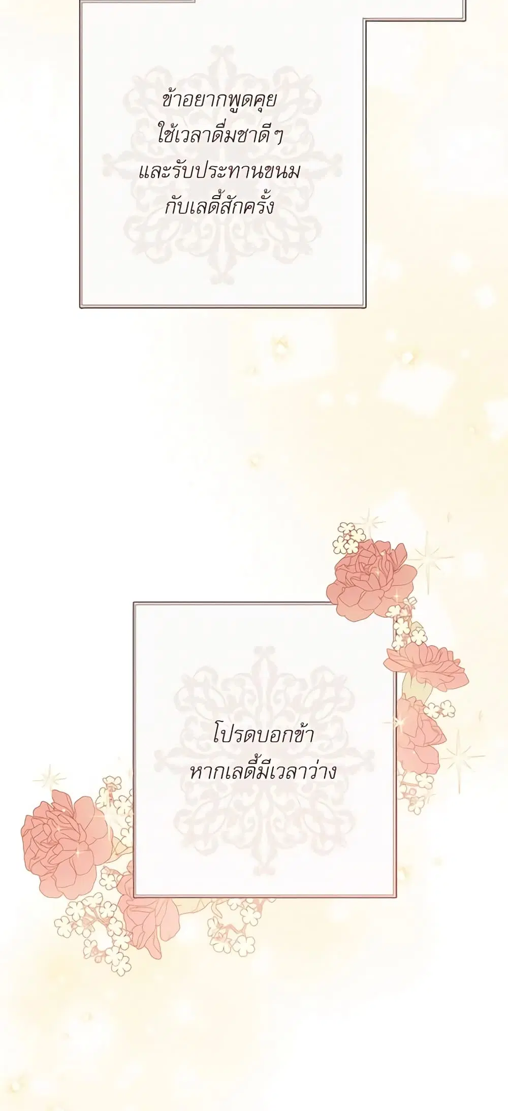 The Villainess Turns the Hourglass ตอนที่ 61 — page 12 of 54