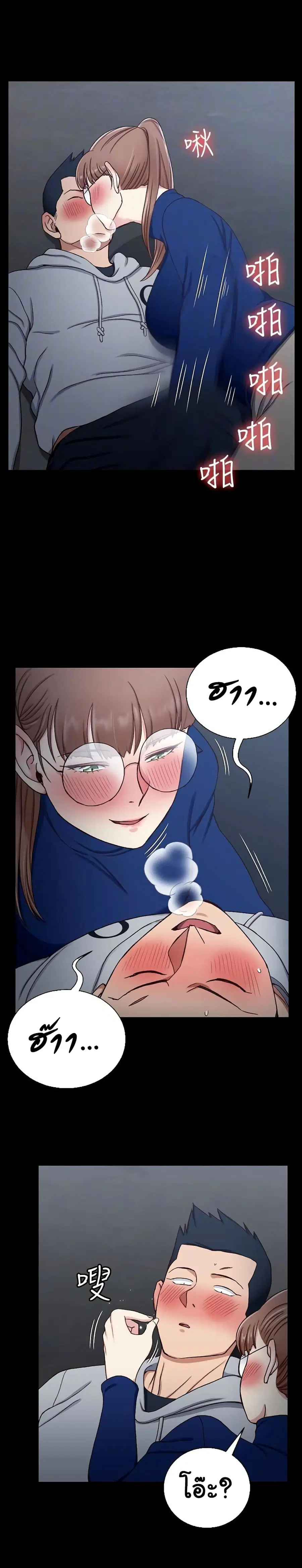 His Place ตอนที่ 95 — page 7 of 27
