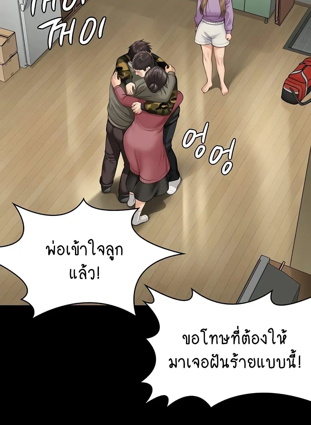 Queen Bee ตอนที่ 332 — page 70 of 130