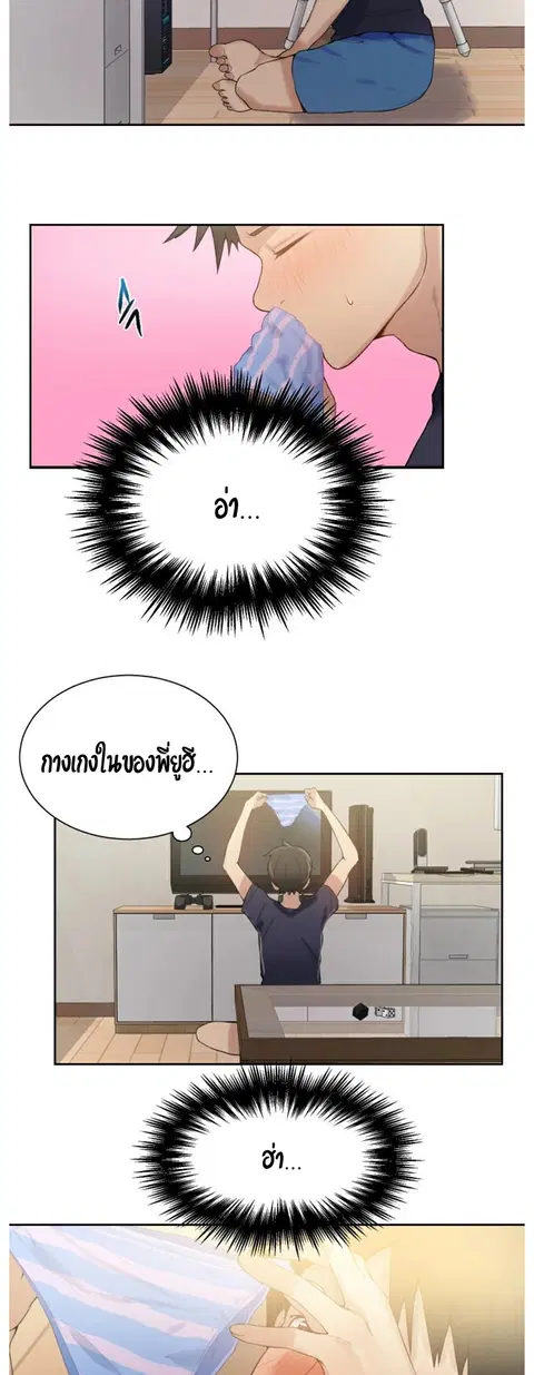 Secret Class ตอนที่ 17 — page 25 of 49
