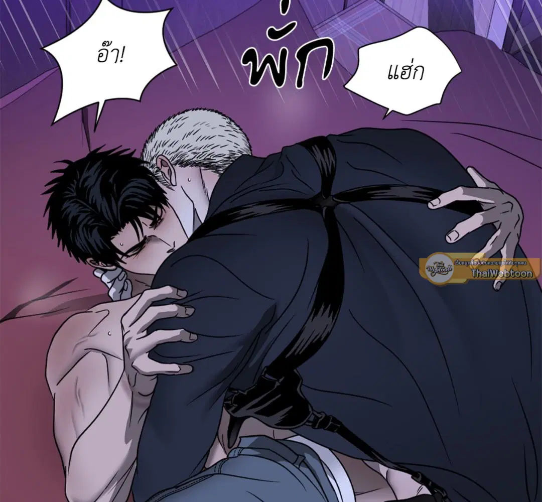 Shutline ตอนที่ 90 — page 96 of 102
