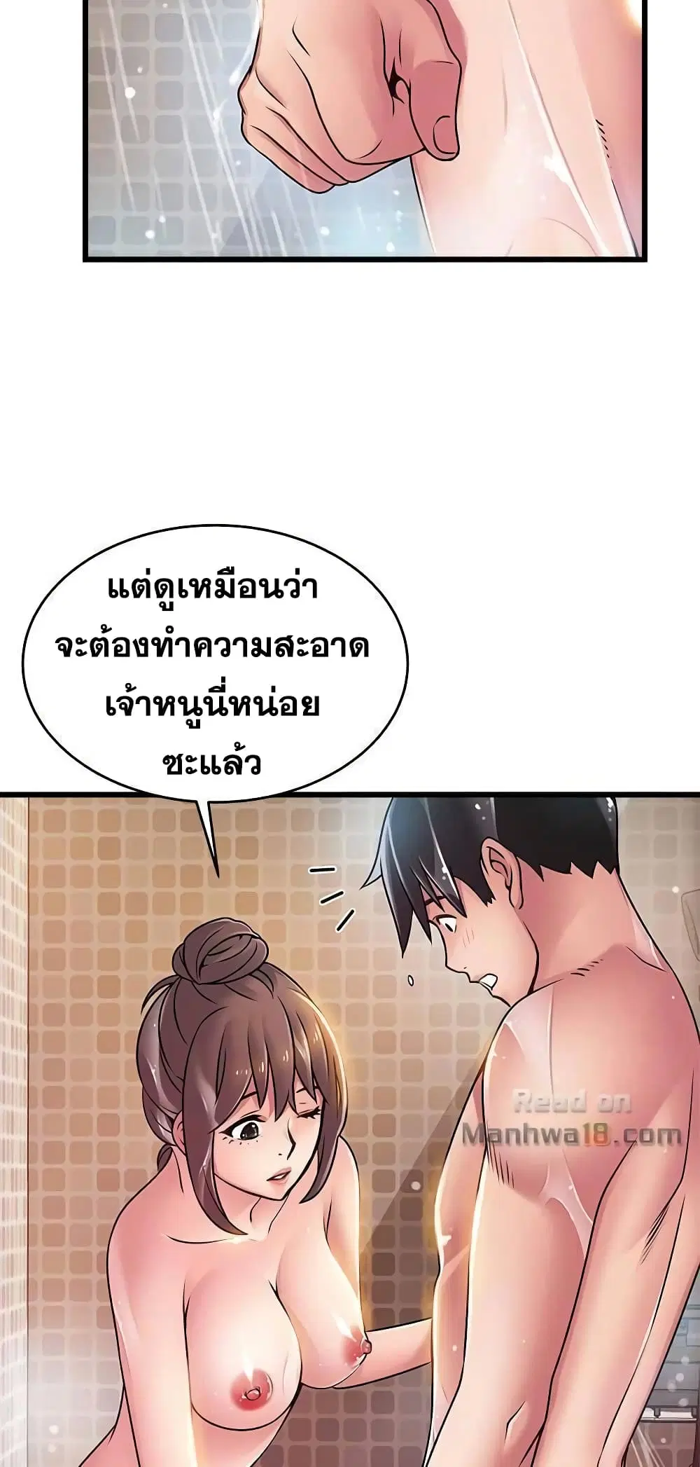 Weak Point ตอนที่ 60 — page 15 of 49