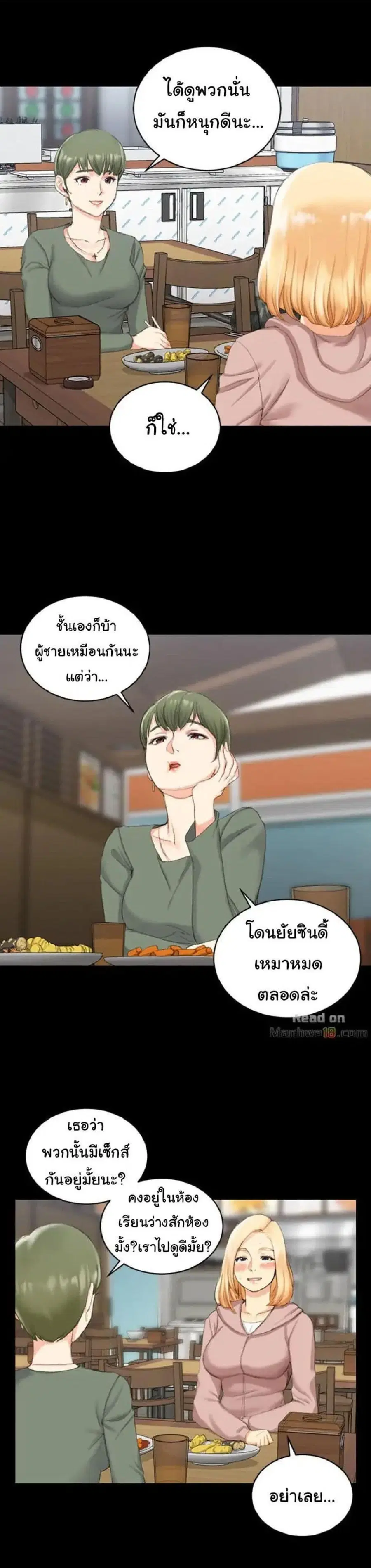 His Place ตอนที่ 22 — page 5 of 30