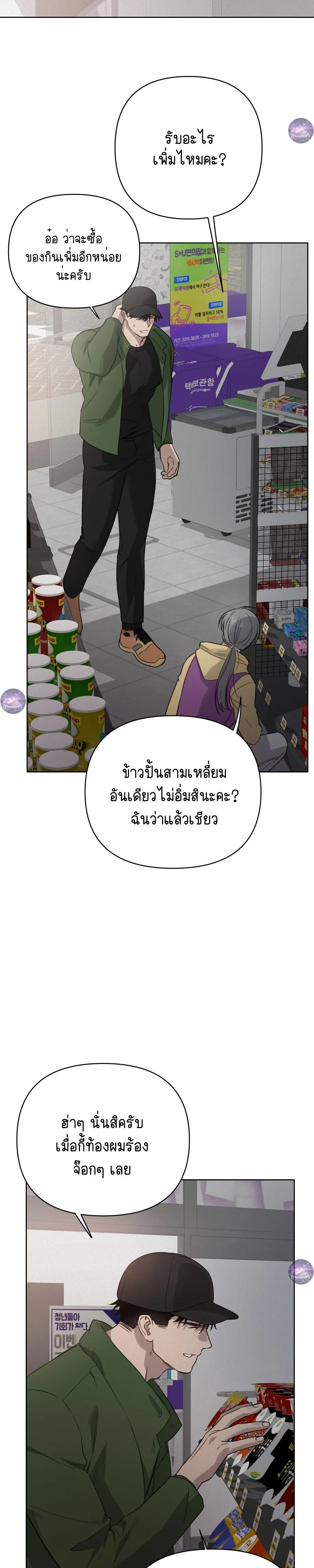 Killing God – สังเวยรัก ศรัทธาลวง ตอนที่ 2 — page 26 of 33