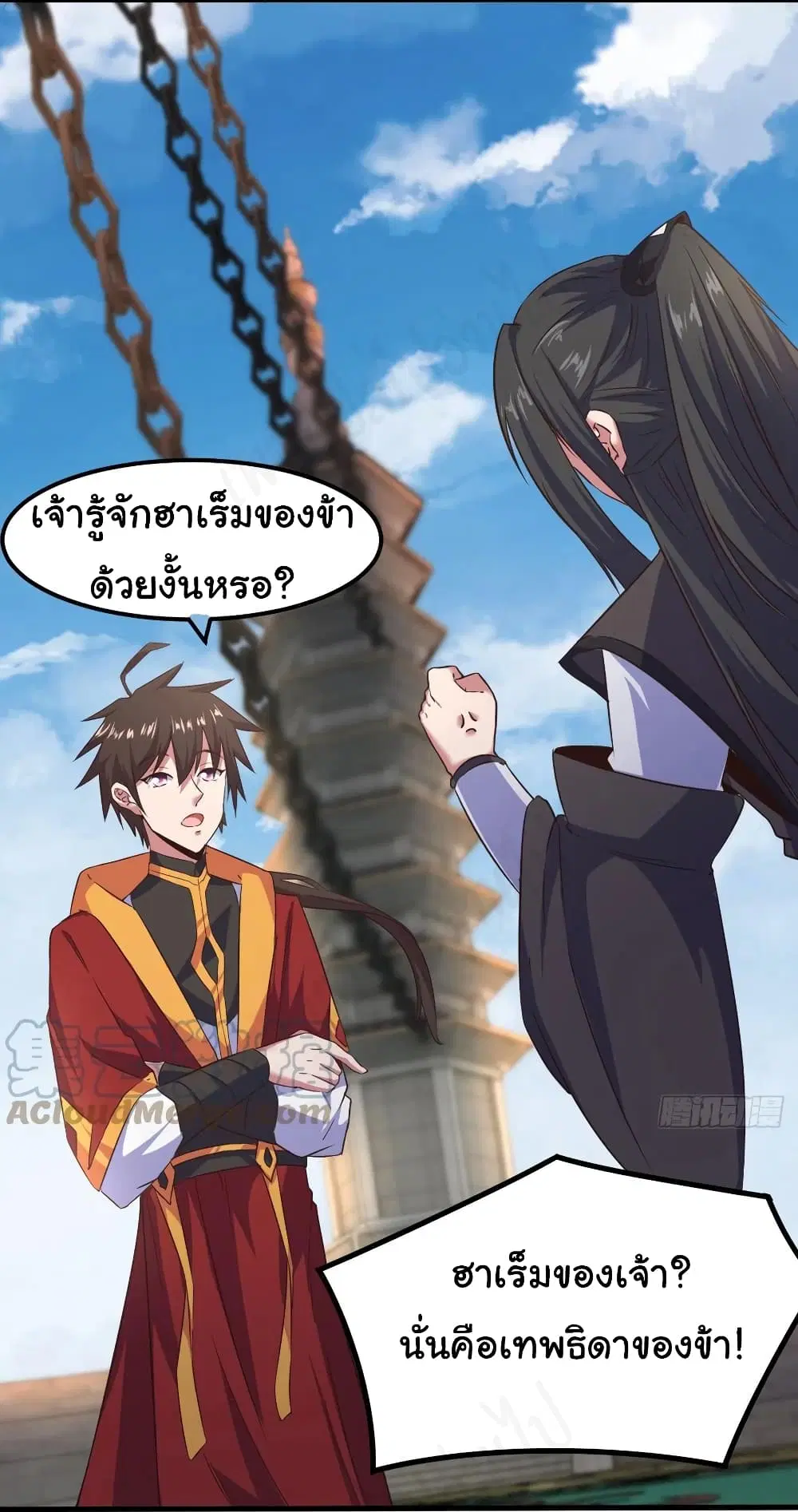 Super Harem Card ตอนที่ 186 — page 14 of 17