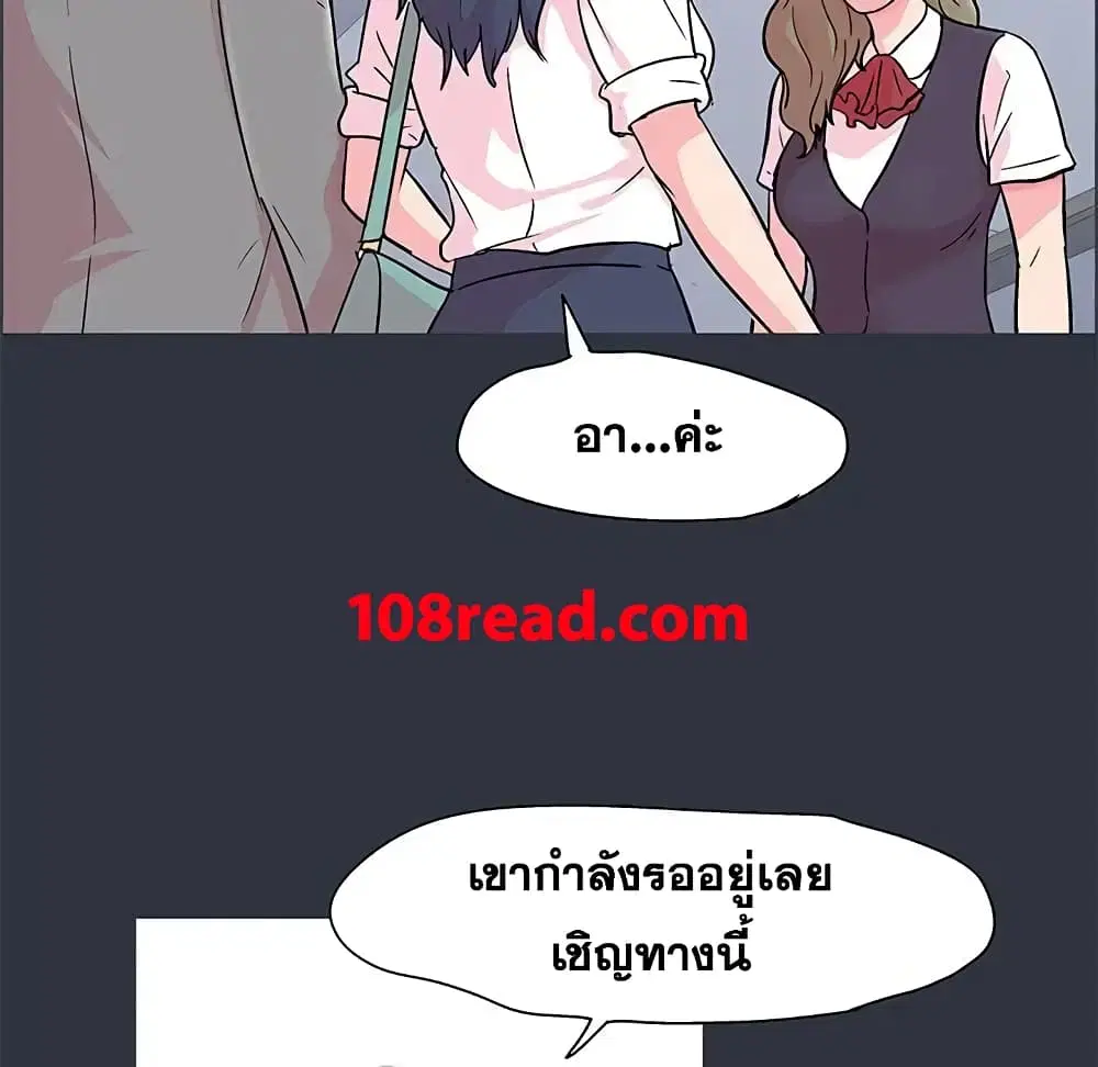 Project Utopia ตอนที่ 58 — page 85 of 94