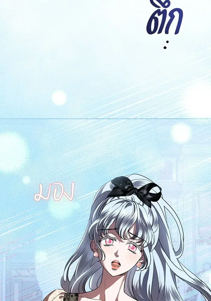 To My Husband’s Mistress ตอนที่ 105 — page 5 of 113