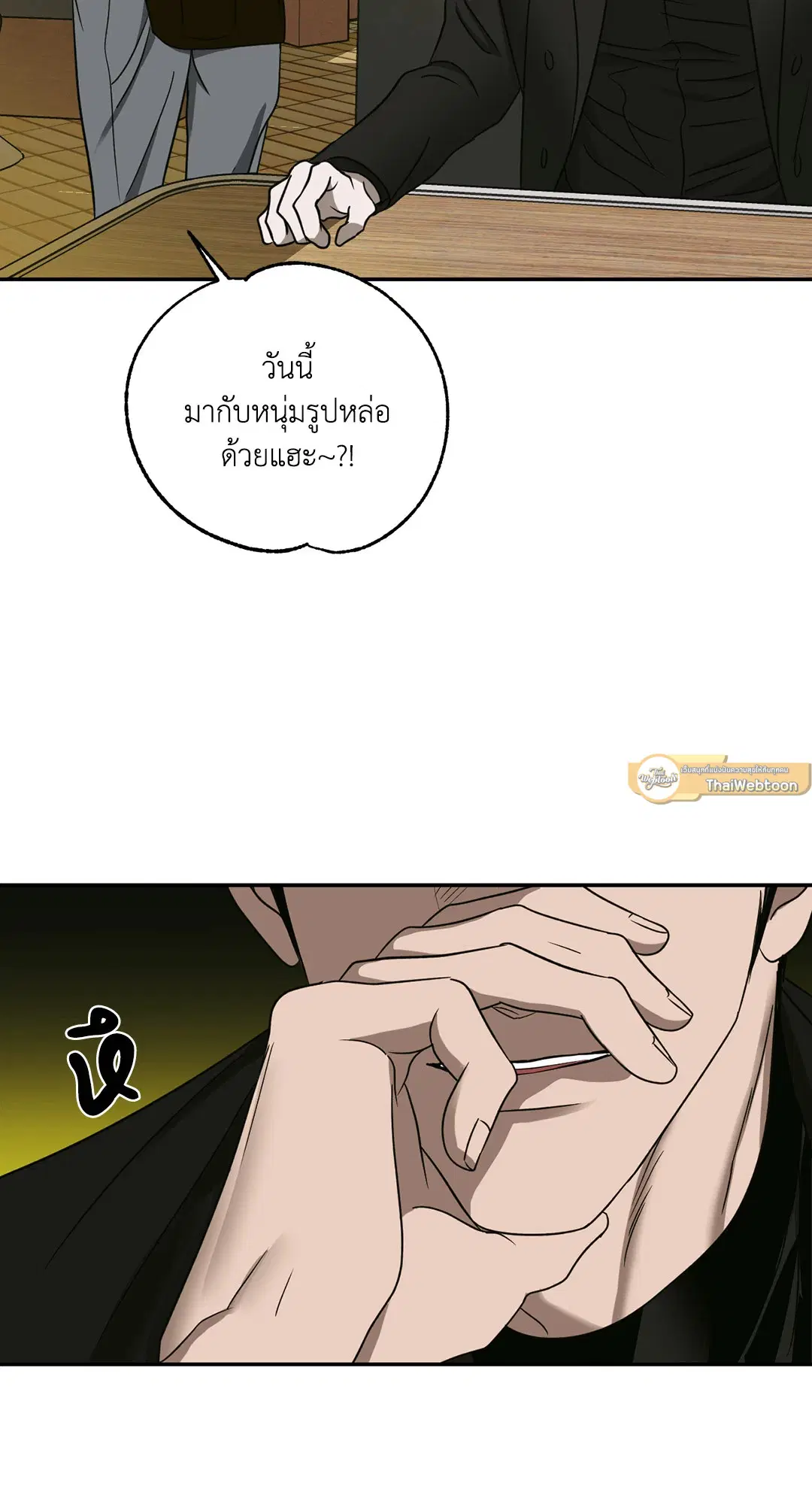 Shutline ตอนที่ 46 — page 39 of 68