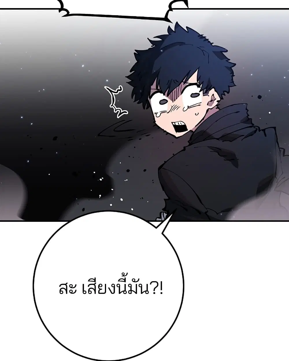 The Player ตอนที่ 29 — page 38 of 109