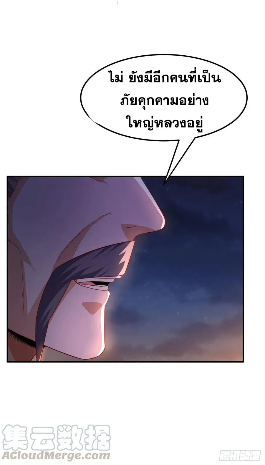 Wu Ni ตอนที่ 146 — page 15 of 37