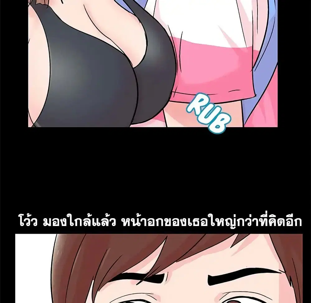 Project Utopia ตอนที่ 63 — page 24 of 77