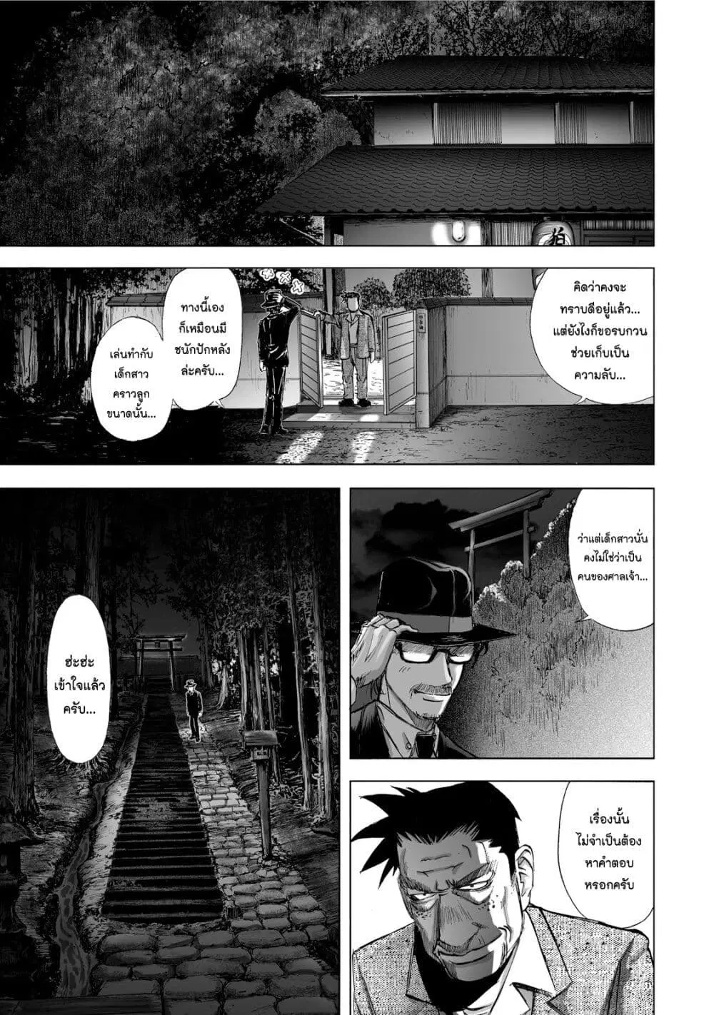Mura Matsuri ตอนที่ 1.3 — page 15 of 23