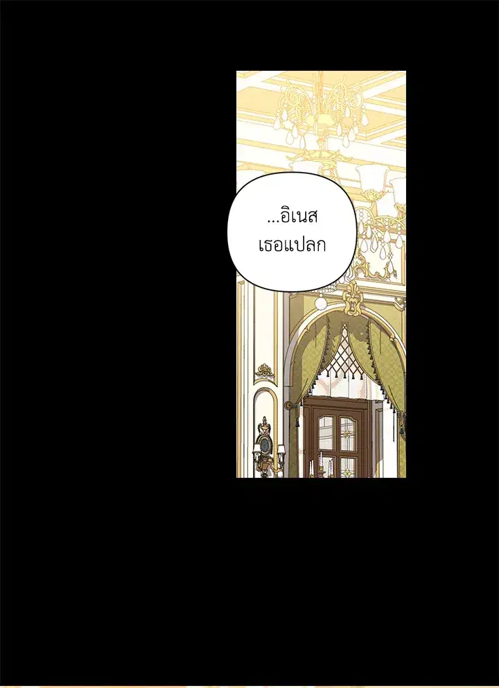 The Broken Ring – This Marriage Will Fail Anyway ตอนที่ 5 — page 1 of 65