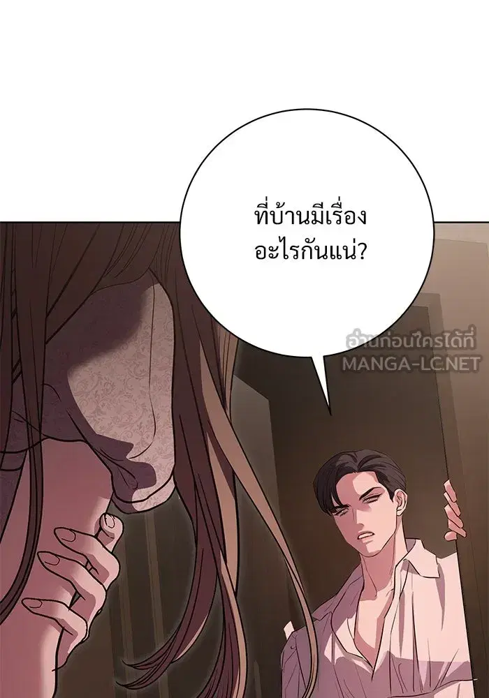 To My Husband’s Mistress ตอนที่ 64 — page 72 of 122