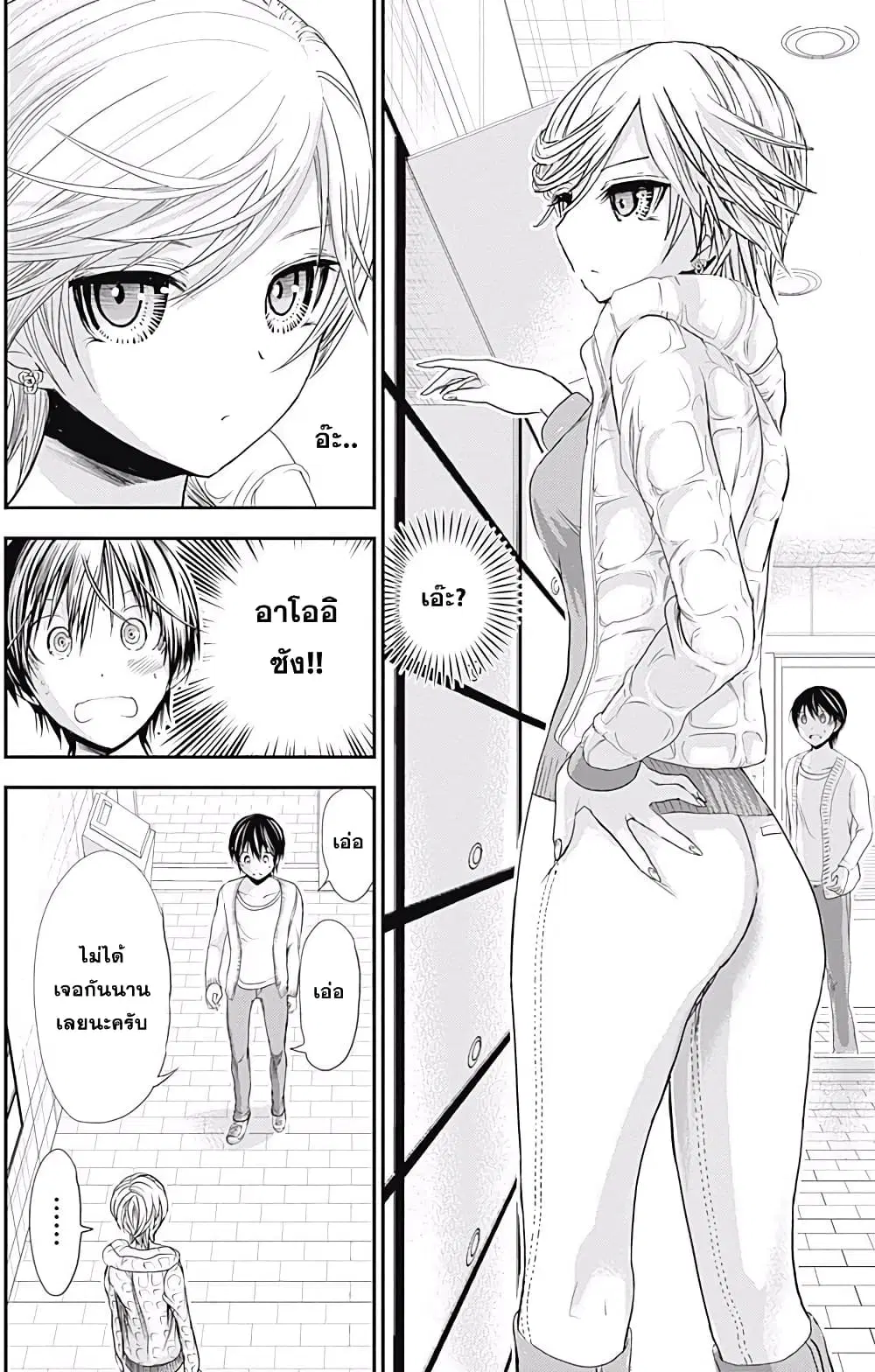 Minamoto-kun Monogatari ตอนที่ 205 — page 6 of 9