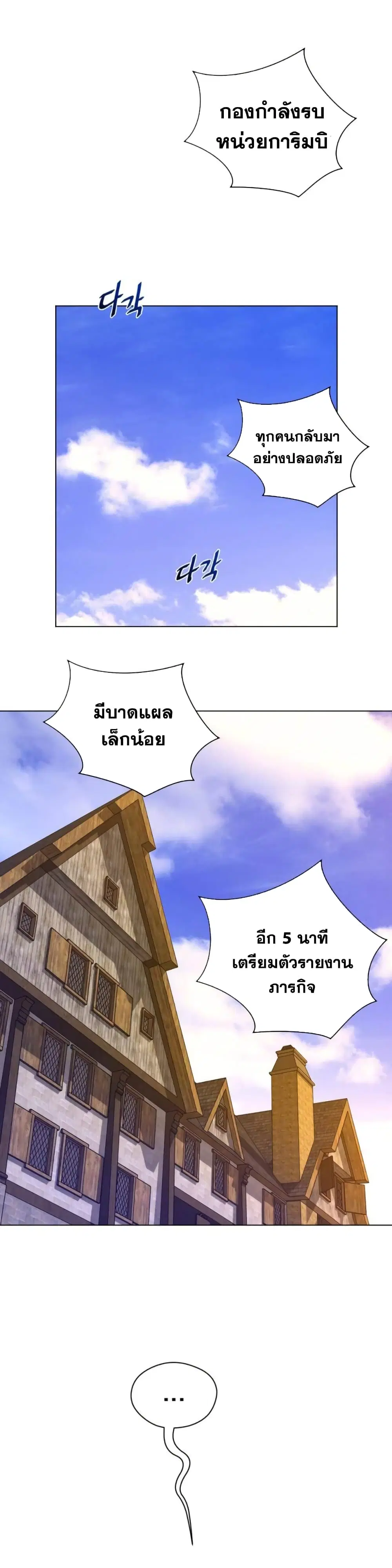 Perfect Half ตอนที่ 37 — page 17 of 20