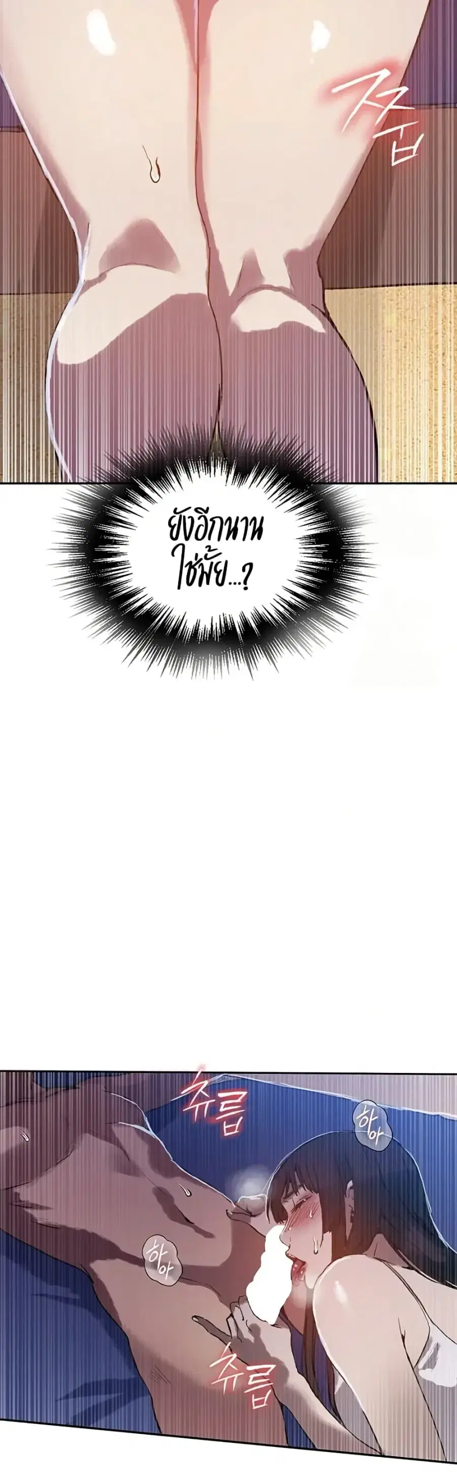 Secret Class ตอนที่ 295 — page 44 of 50