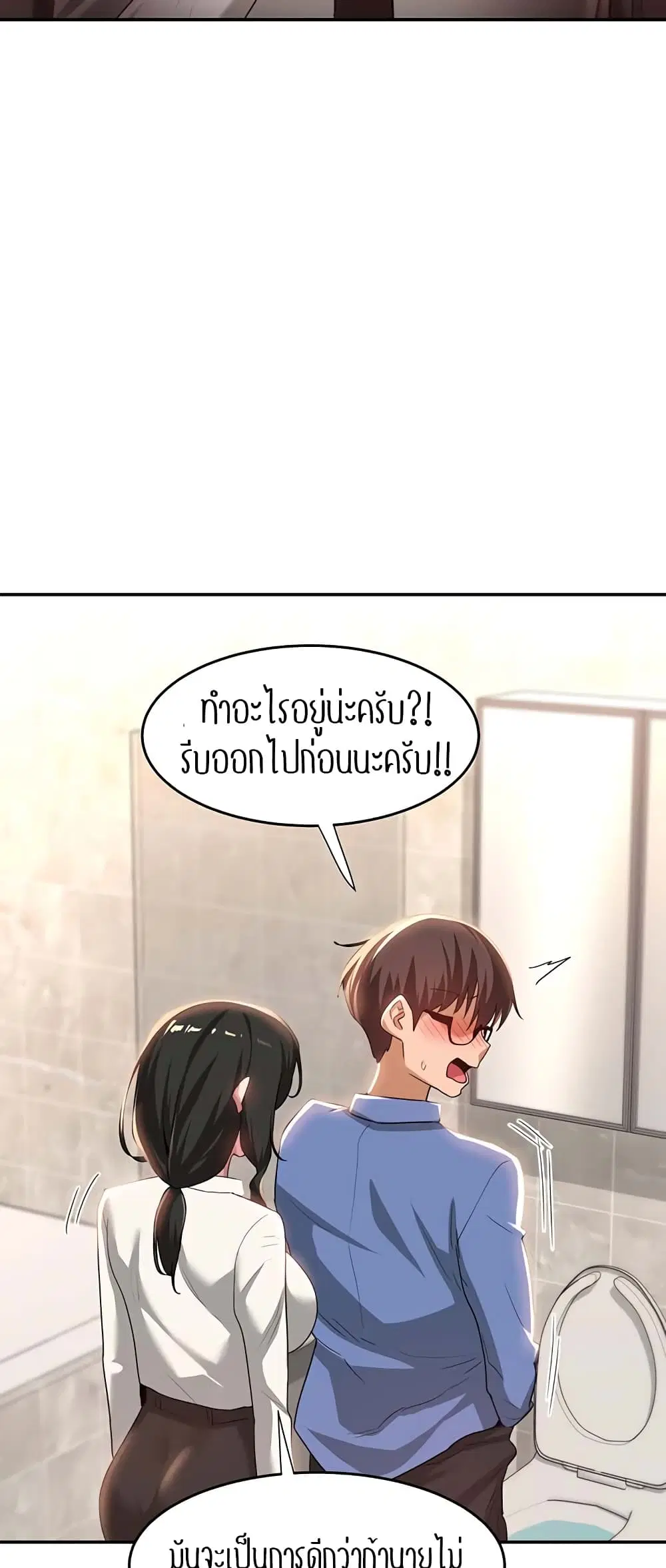 Sextudy Group ตอนที่ 75 — page 51 of 64