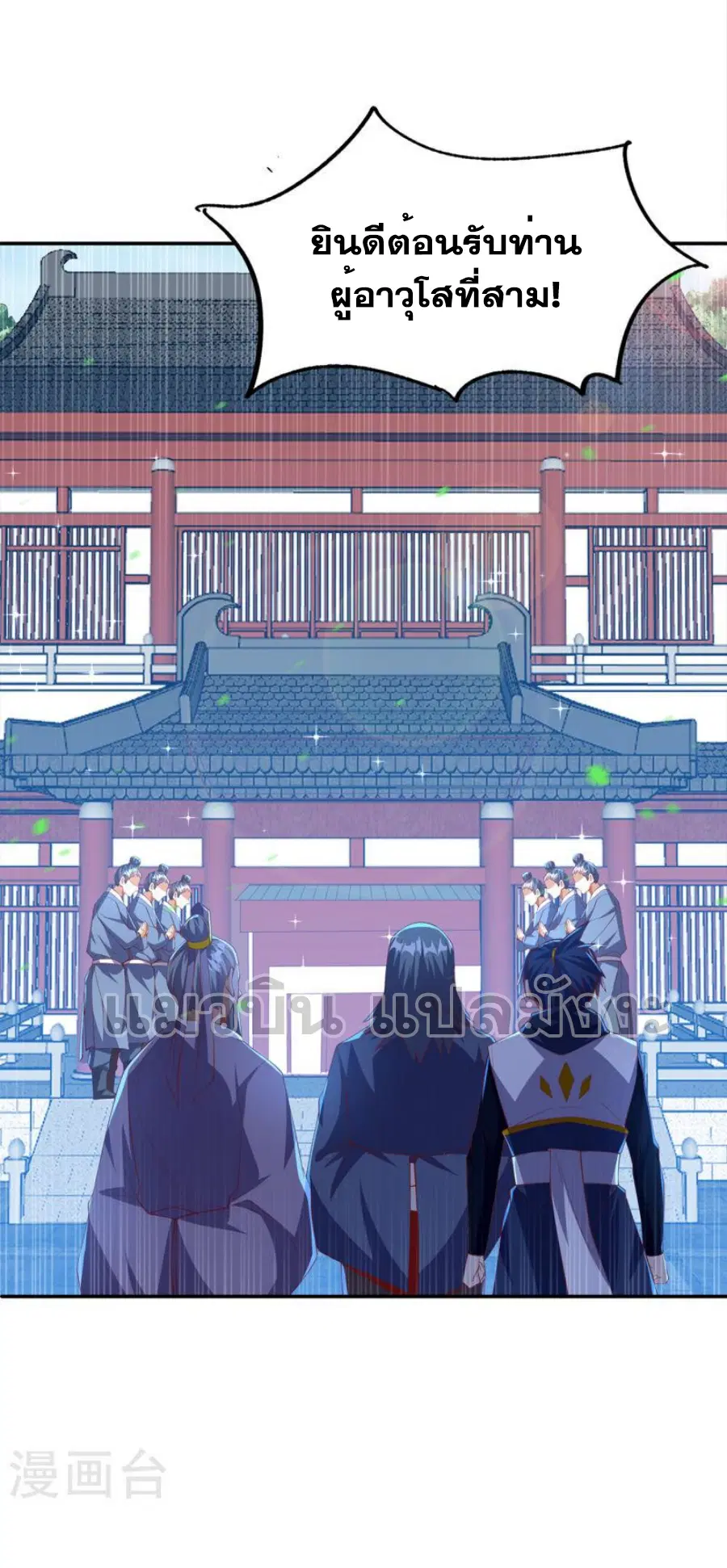 Wu Ni ตอนที่ 284 — page 19 of 34