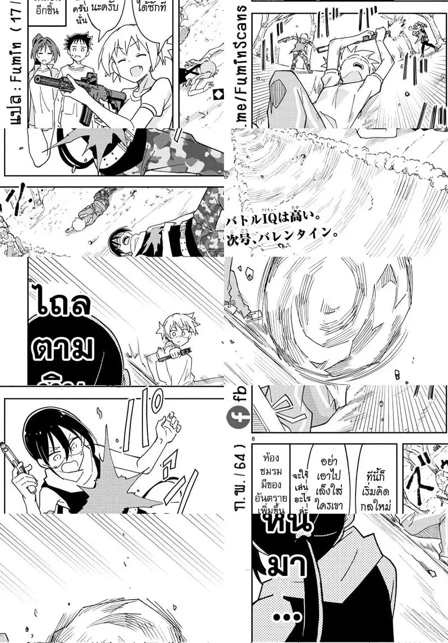 Atsumare! Fushigi Kenkyubu ตอนที่ 212 — page 5 of 6