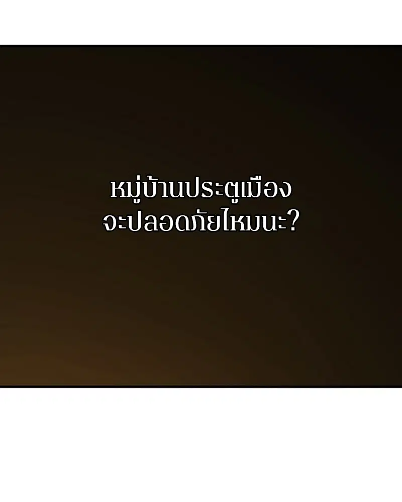 The Player ตอนที่ 149 — page 5 of 167