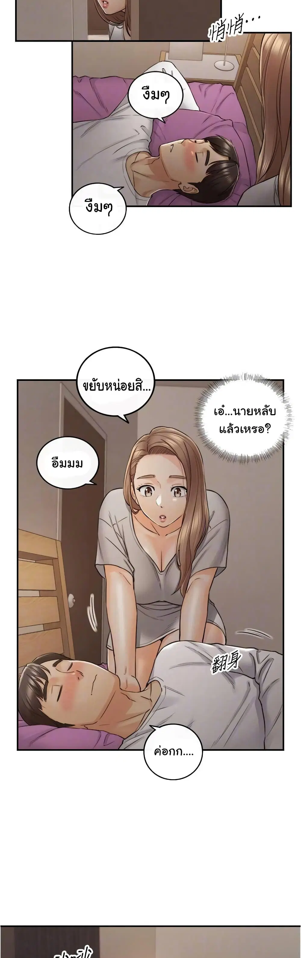 Young Boss ตอนที่ 87 — page 7 of 42