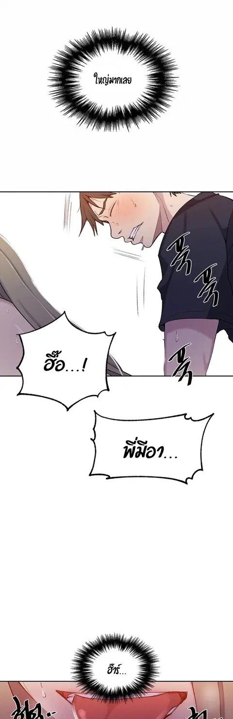 Secret Class ตอนที่ 47 — page 5 of 44