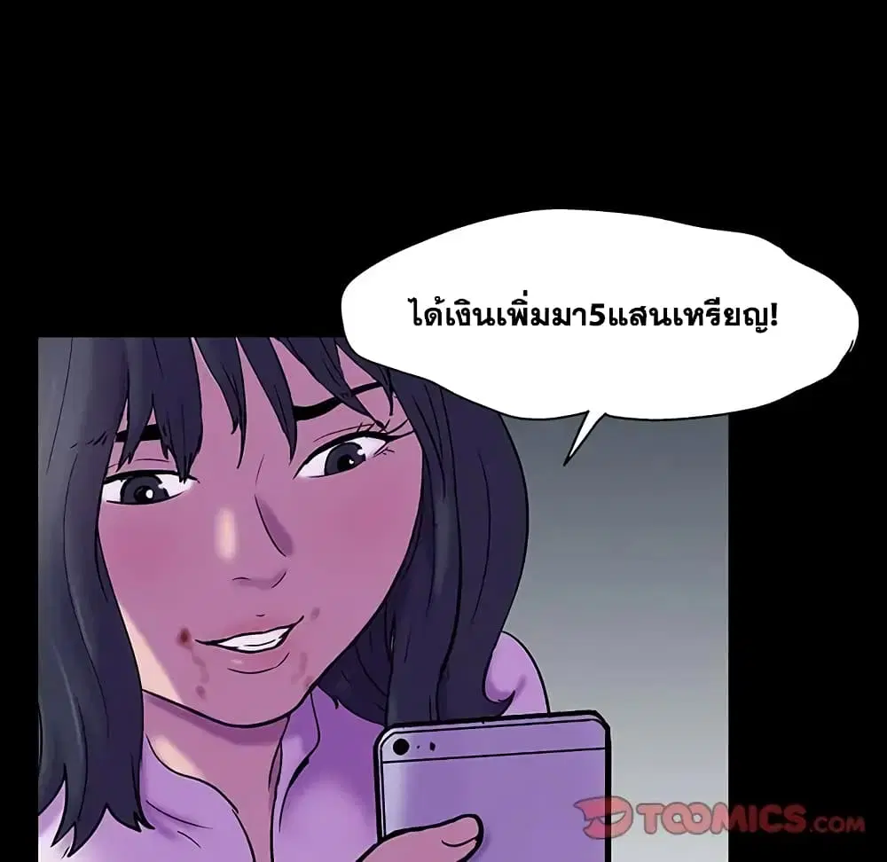 Project Utopia ตอนที่ 76 — page 22 of 83