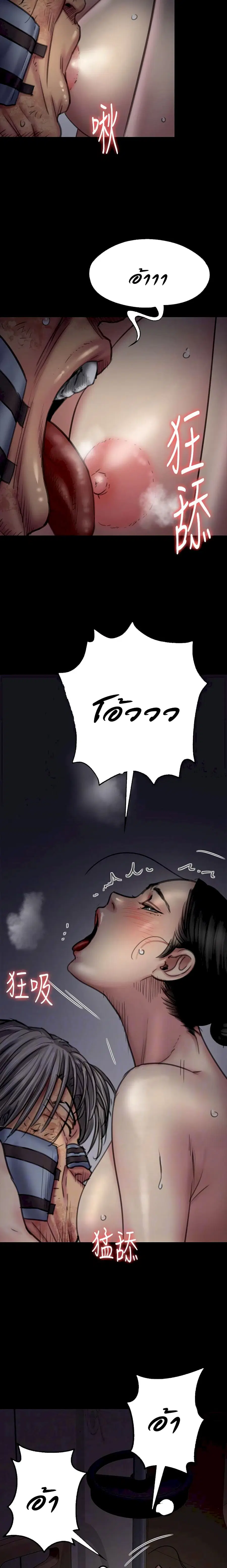 Queen Bee ตอนที่ 92 — page 5 of 26