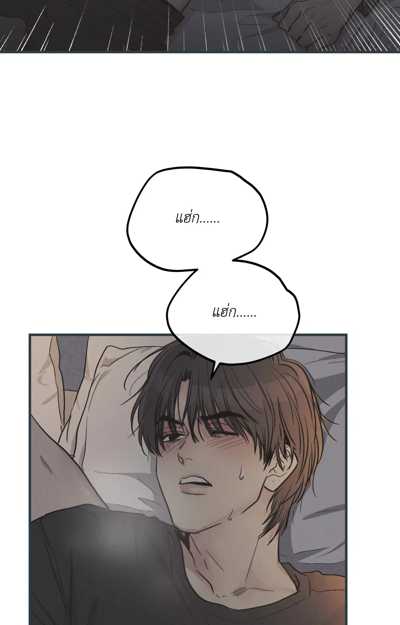 PAYBACK ตอนที่ 95.09 — page 14 of 105