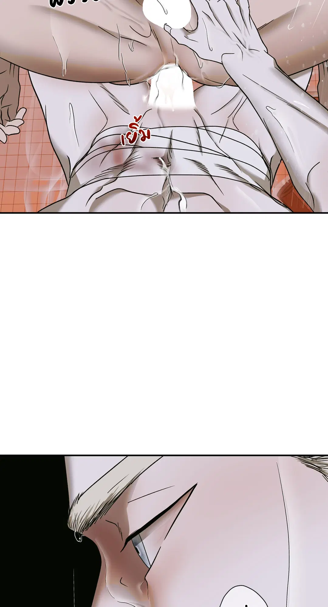 Shutline ตอนที่ 50 — page 28 of 60