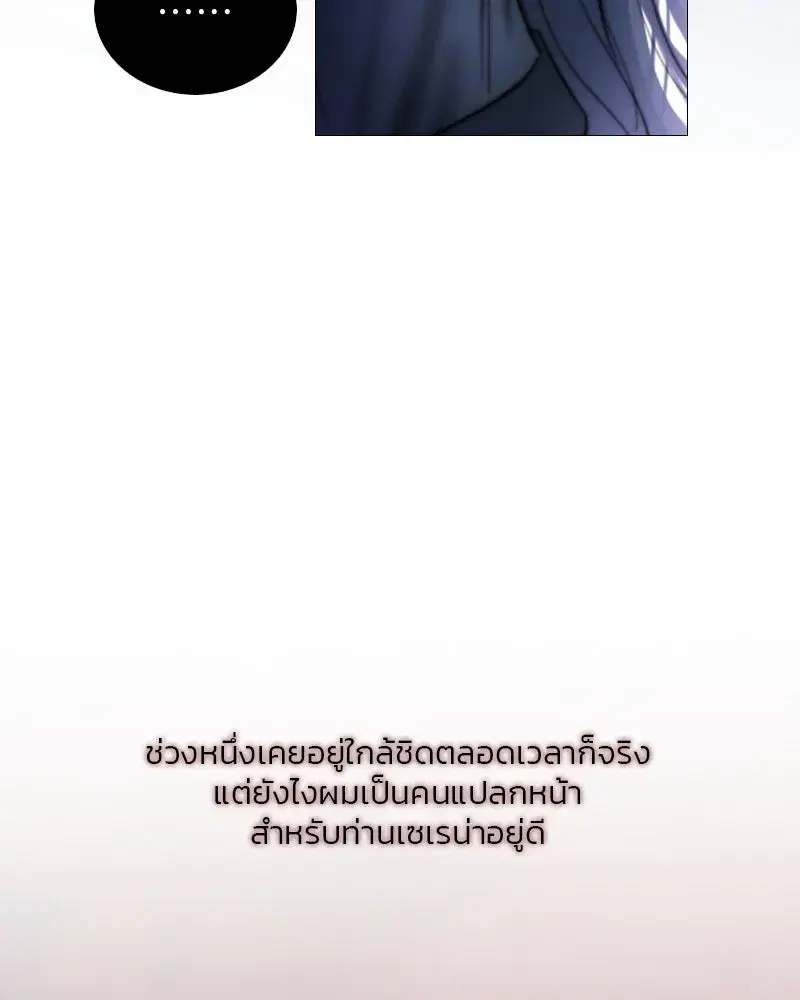 Serena ตอนที่ 101 — page 43 of 113