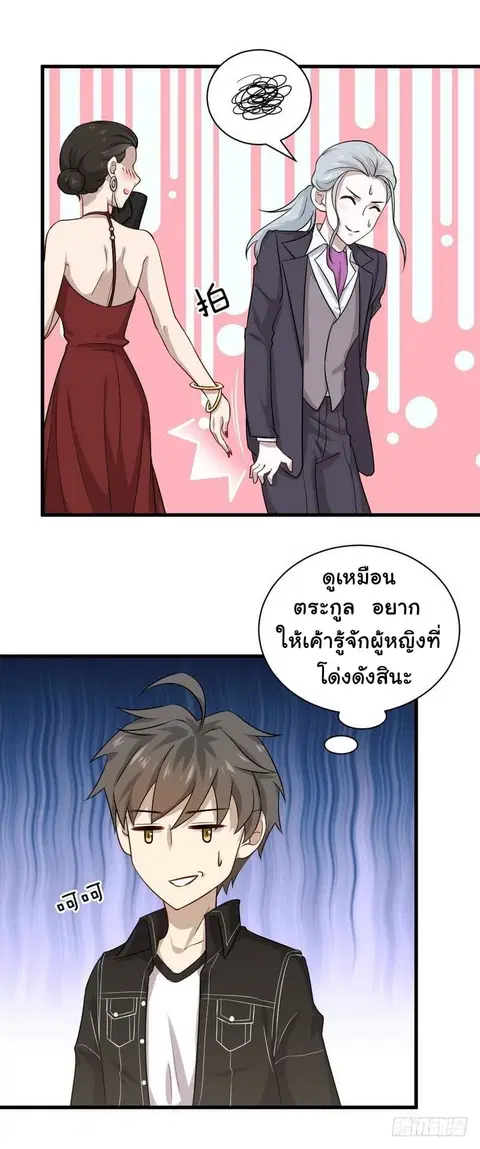 Immortal Swordsman in the Reverse World ตอนที่ 43 — page 17 of 19