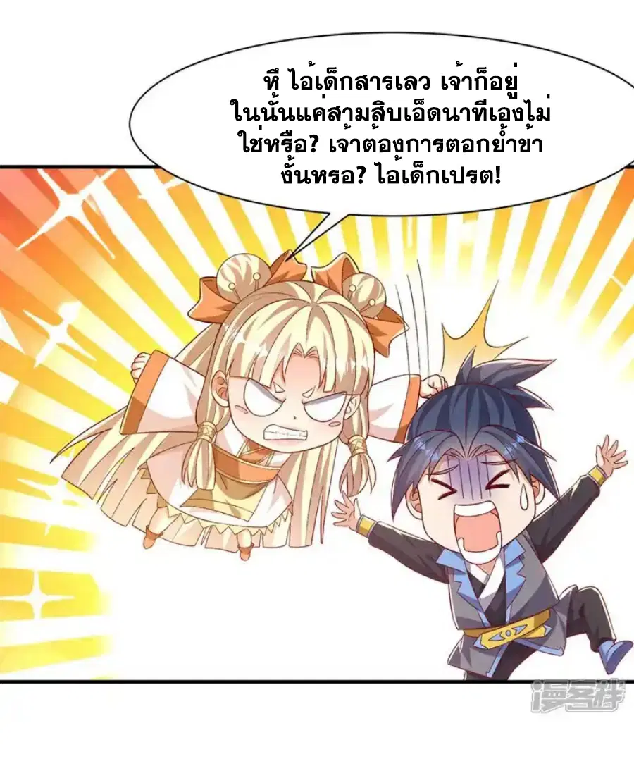 Wu Ni ตอนที่ 540 — page 11 of 34