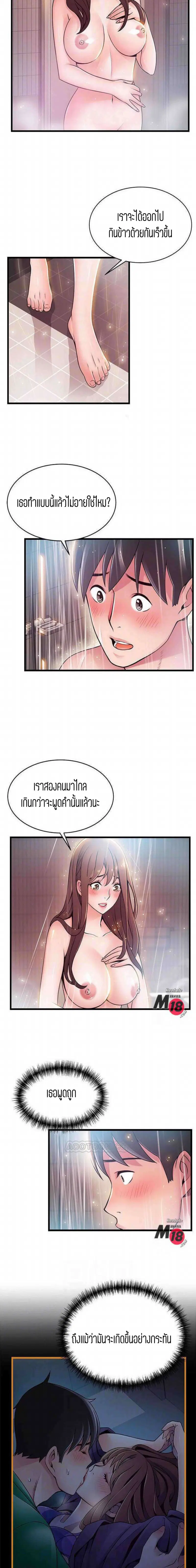 Weak Point ตอนที่ 74 — page 2 of 14