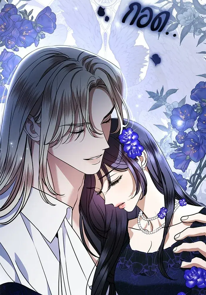 To My Husband’s Mistress ตอนที่ 116 — page 13 of 110