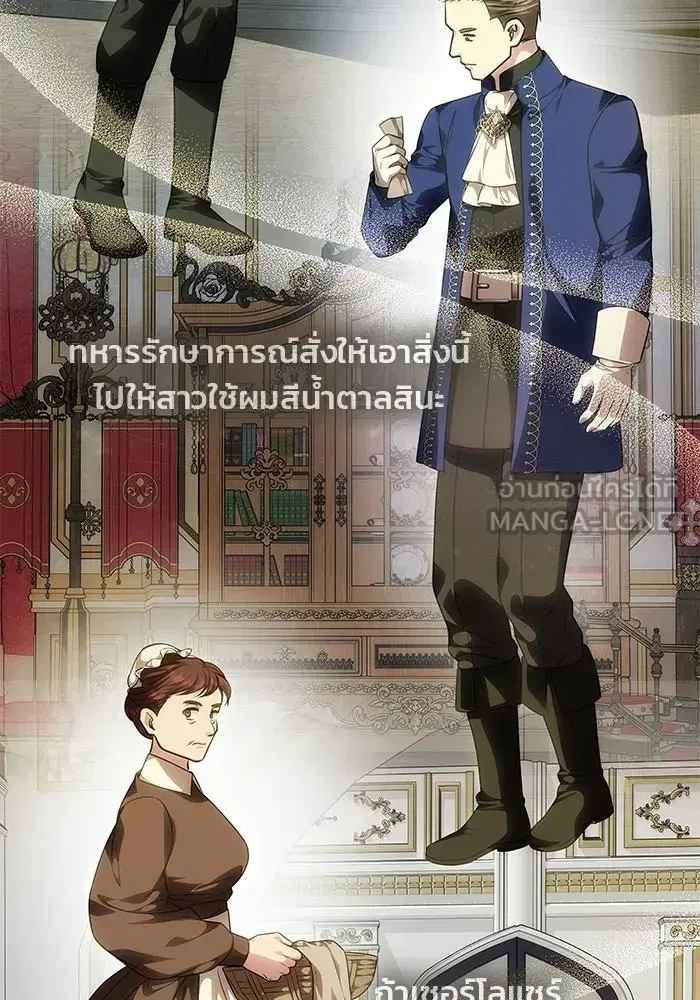 One Husband is Enough – เกมรักจับสามี ตอนที่ 94 — page 126 of 153