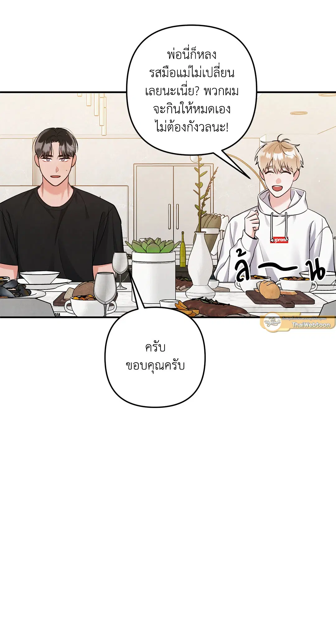 Roses and Champagne ตอนที่ 73.07 — page 19 of 59