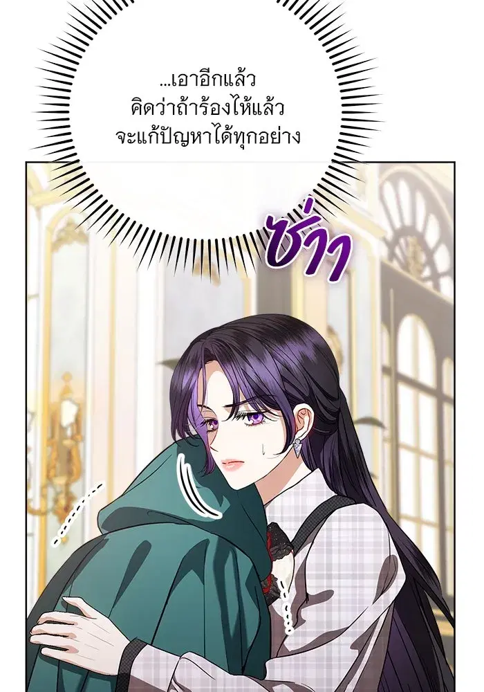 To My Husband’s Mistress ตอนที่ 61 — page 5 of 109