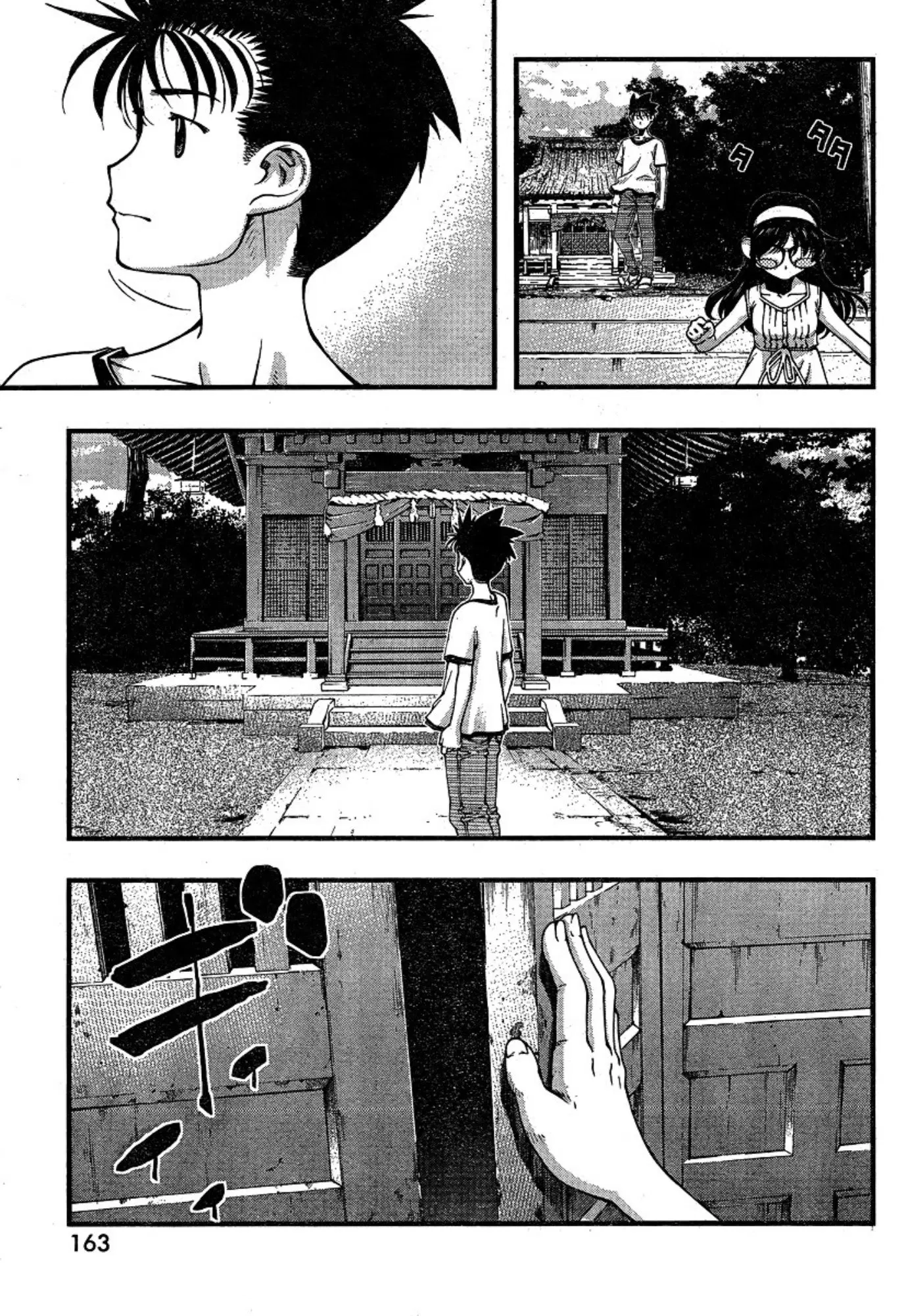 Umi no Misaki ตอนที่ 80 — page 9 of 20