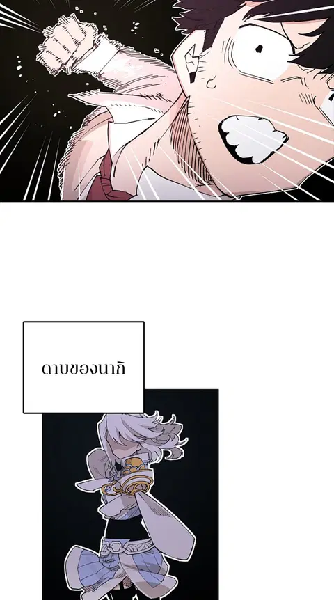 The Player ตอนที่ 2 — page 84 of 144