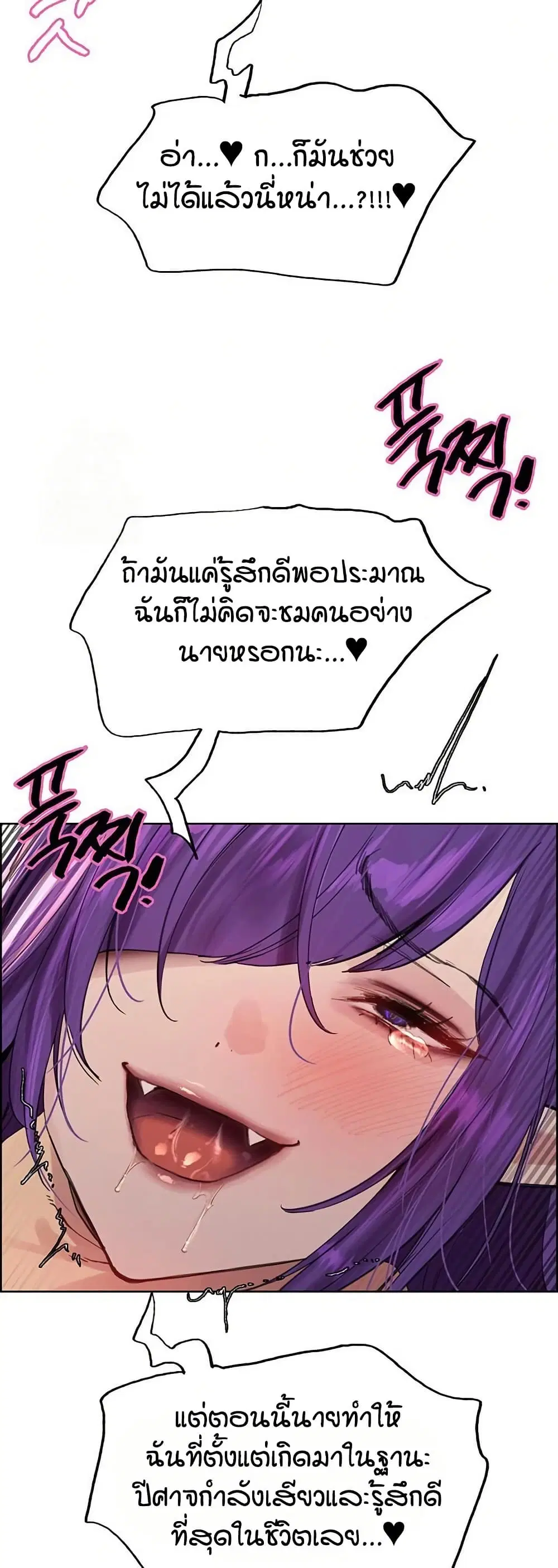 Sex-Stop Watch ตอนที่ 154 — page 16 of 62