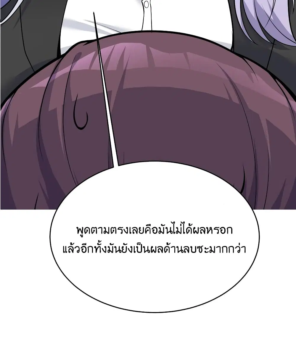 What Happended? Why I become to Girl? ตอนที่ 81 — page 43 of 58