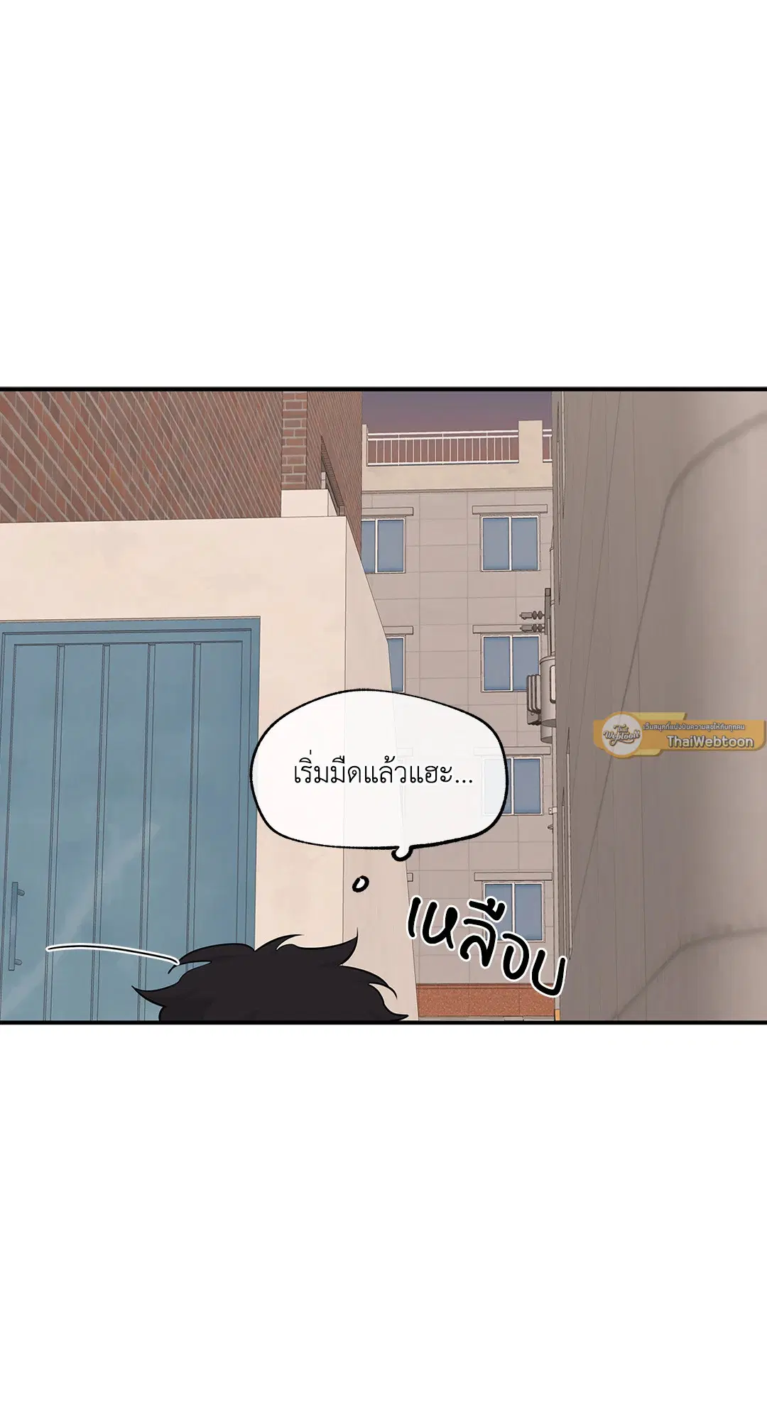 Low Tide in Twilight ตอนที่ 74 — page 23 of 75