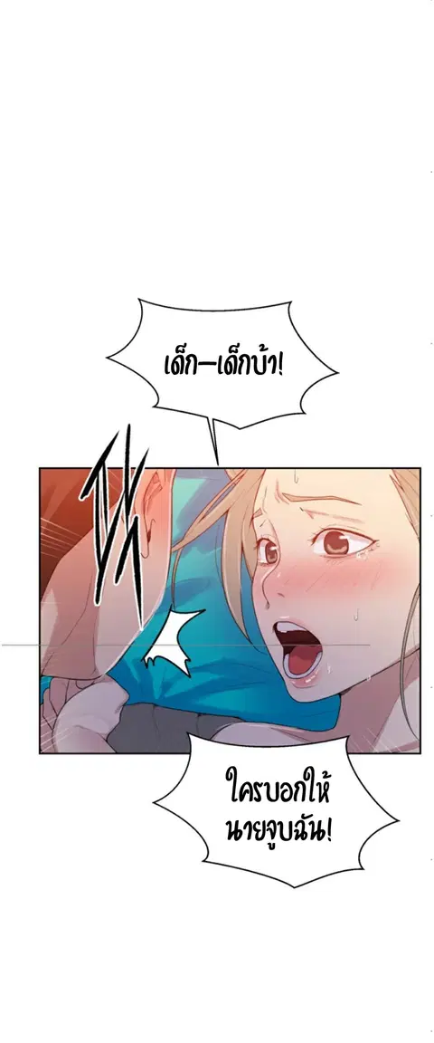 Secret Class ตอนที่ 15 — page 32 of 61