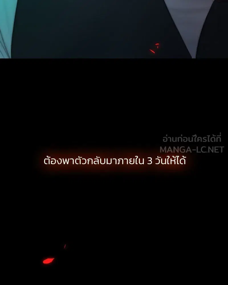 Serena ตอนที่ 70 — page 45 of 140