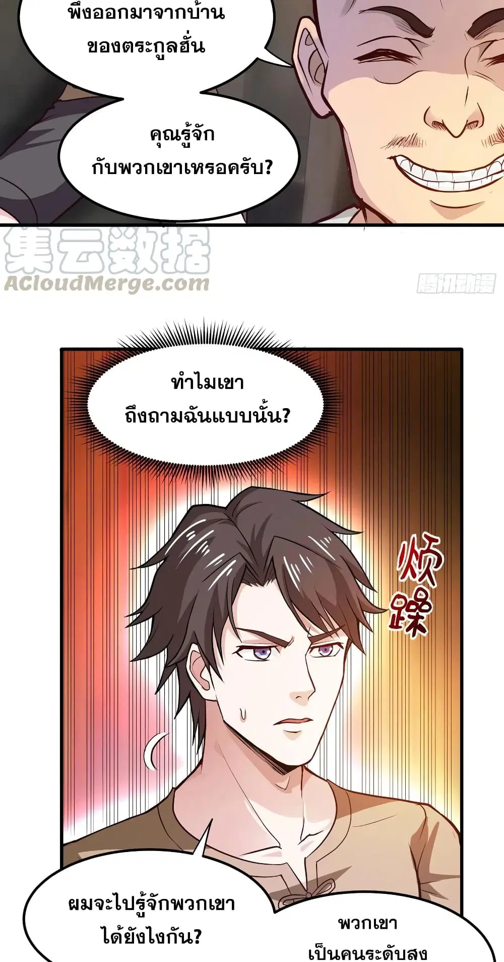Peerless Doctor in the City ตอนที่ 76 — page 9 of 30