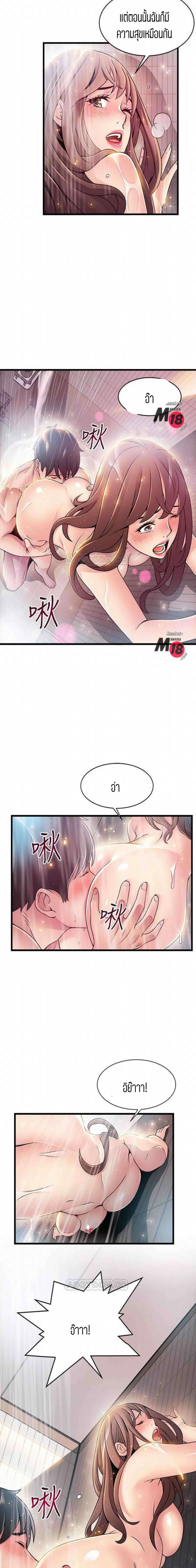 Weak Point ตอนที่ 74 — page 7 of 14